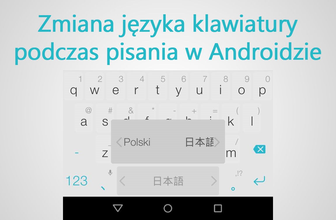 Как быстро изменить язык на клавиатуре Android