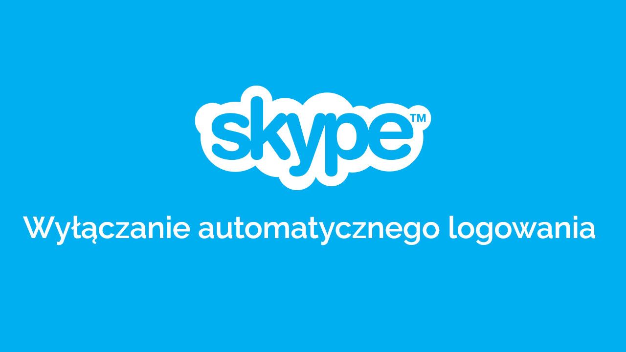 Skype - отключить автоматический вход в систему