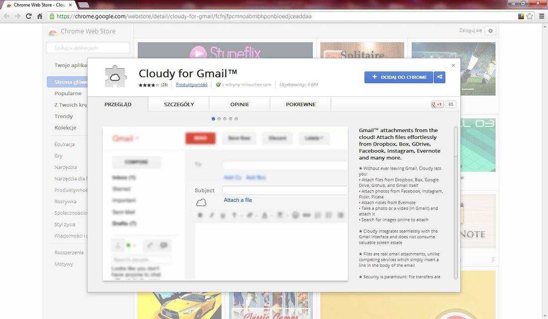 Облачно для Gmail