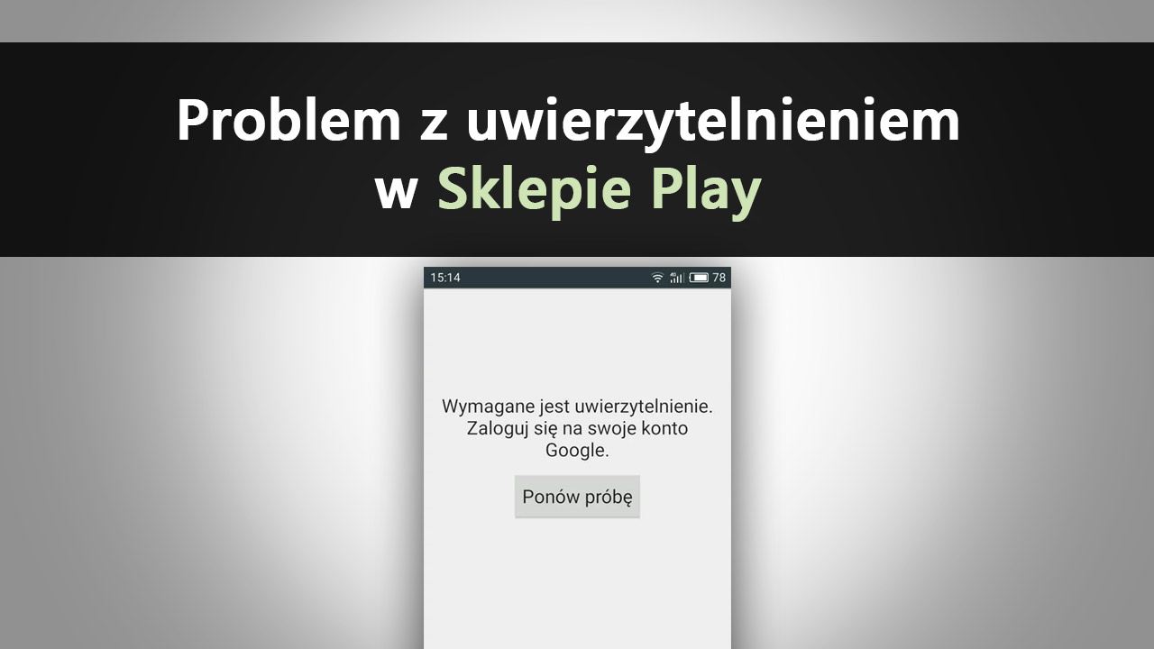 Play Store - решение проблемы с аутентификацией