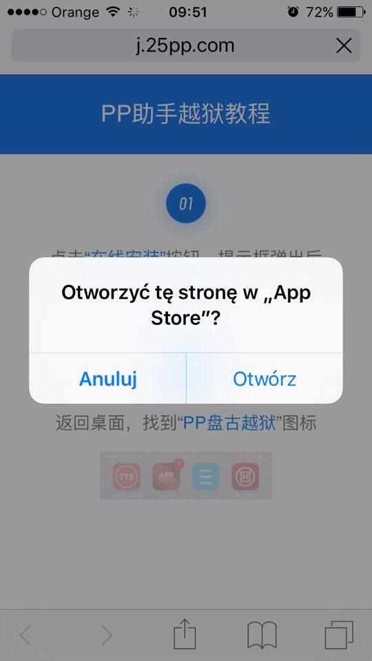 Откройте страницу в AppStore