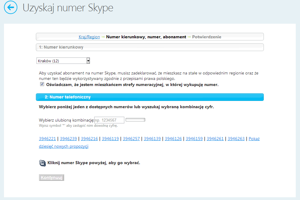 Номер Skype